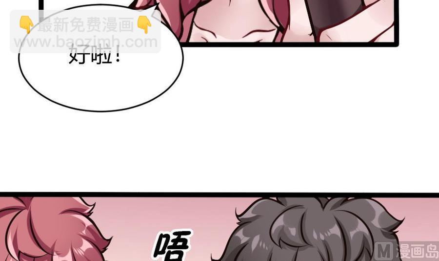 第102话 任务完成-第103话