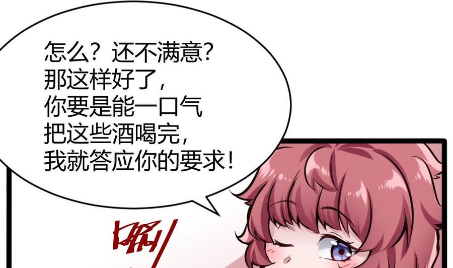 第102话 任务完成-第103话