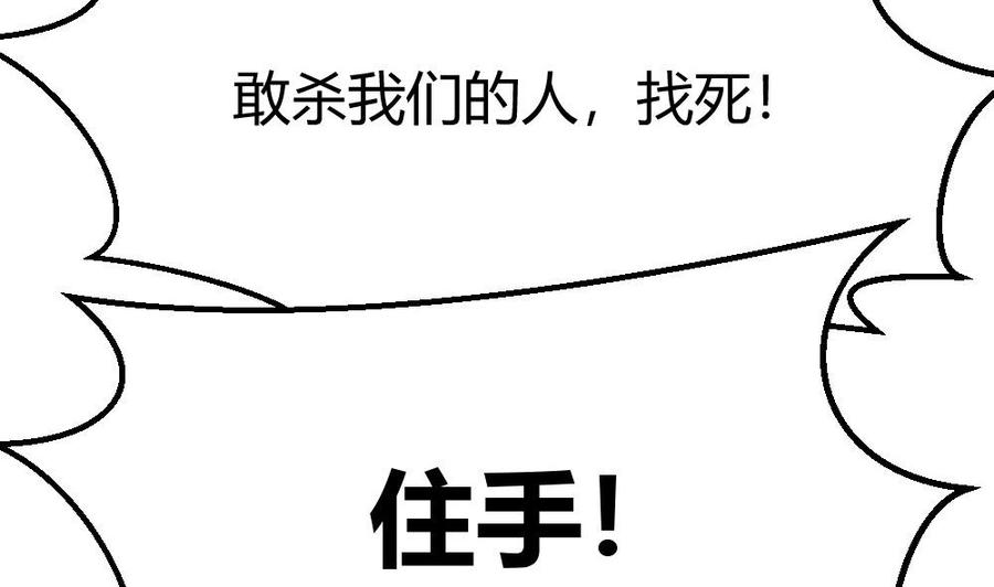 第104话 神器交易-第105话