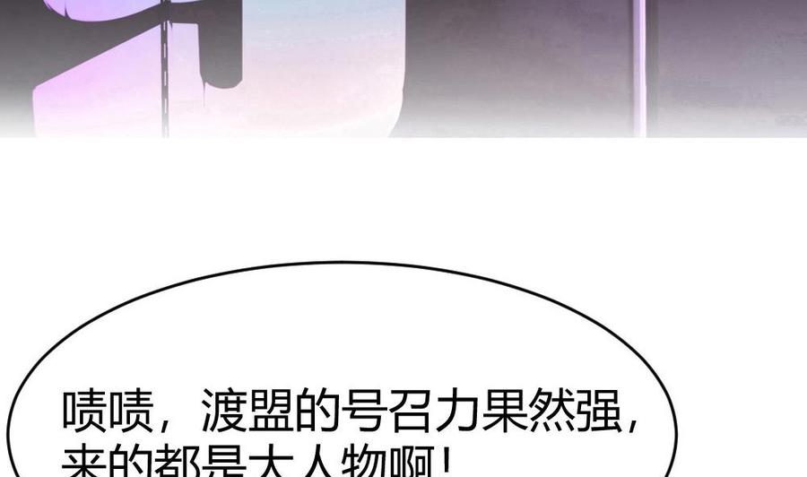 第104话 神器交易-第105话