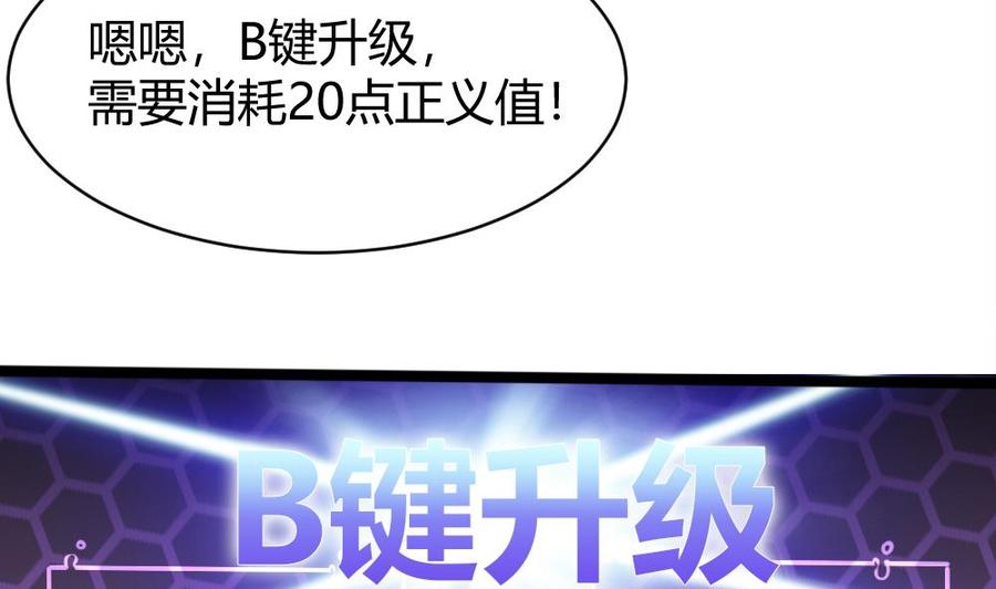 第106话 B键升级(1/2)-第107话