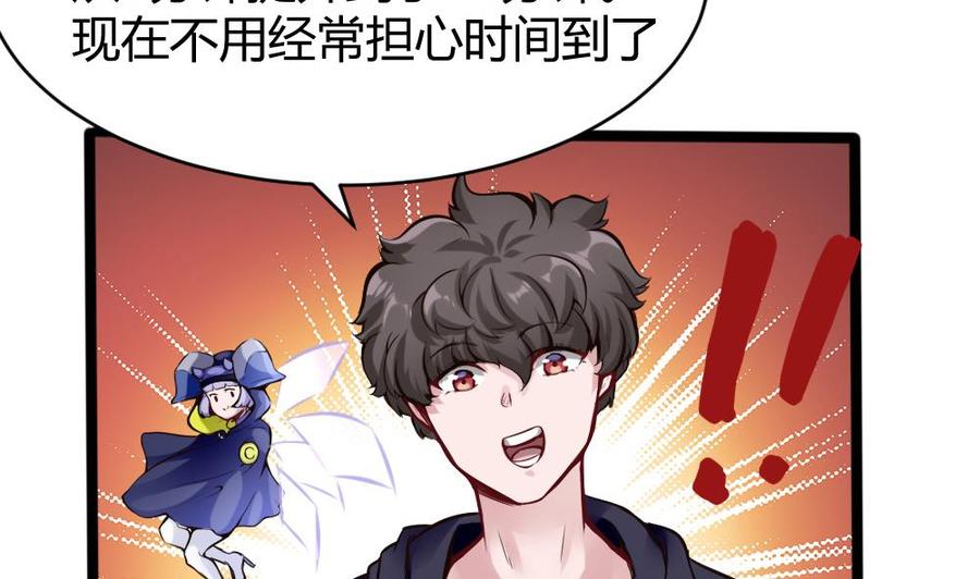 第106话 B键升级(1/2)-第107话