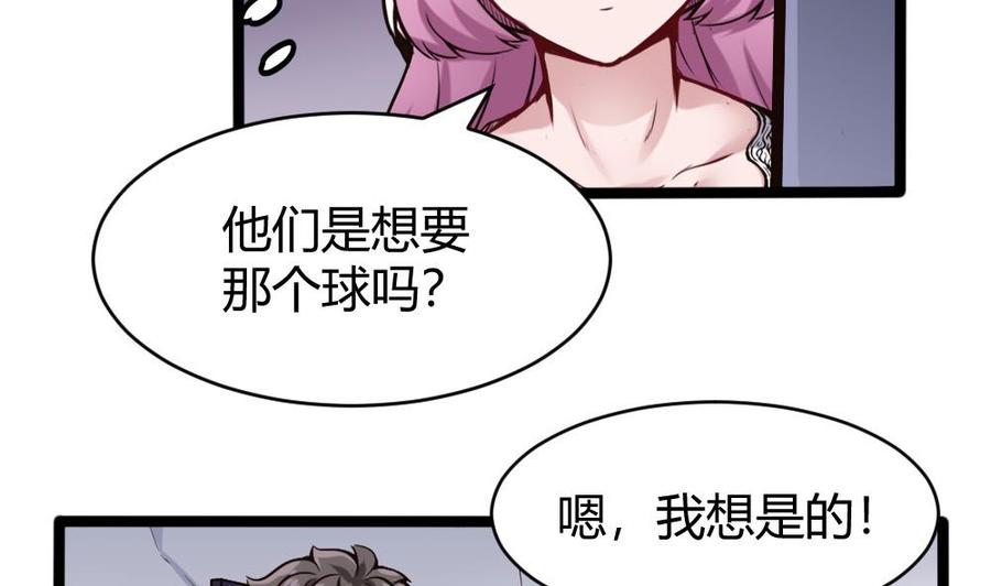 第110话 同房间-第111话