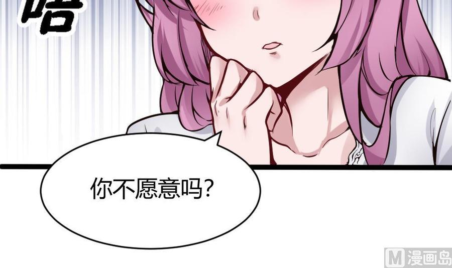 第110话 同房间-第111话