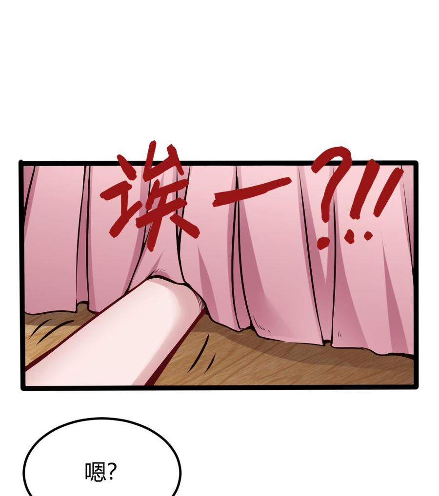 第110话 同房间-第111话