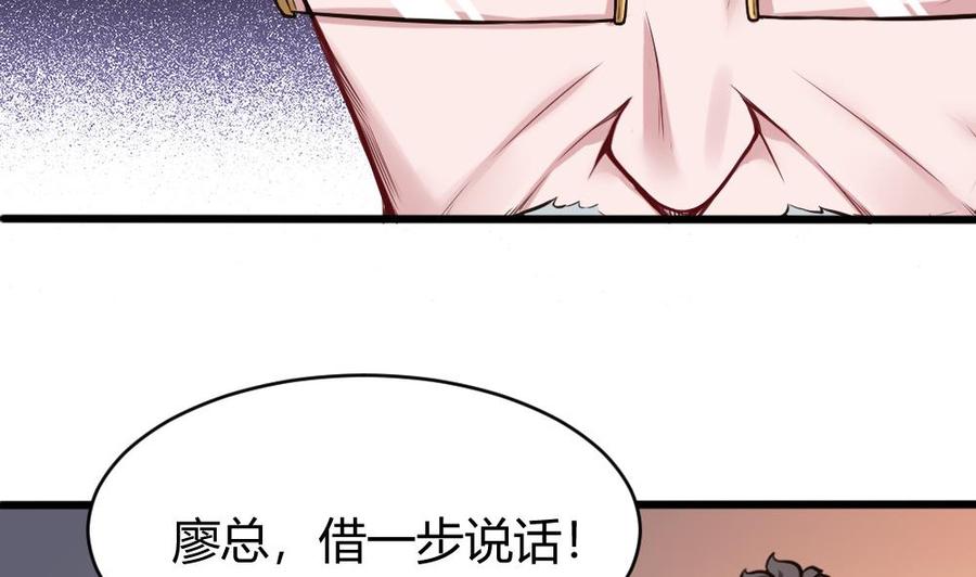 第112话 廖祁山-第113话