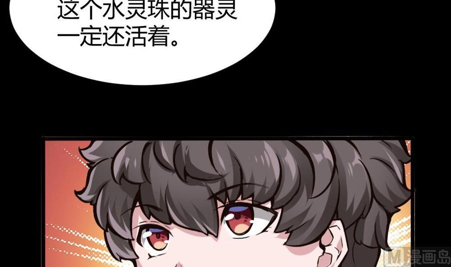 第114话 帮手-第115话