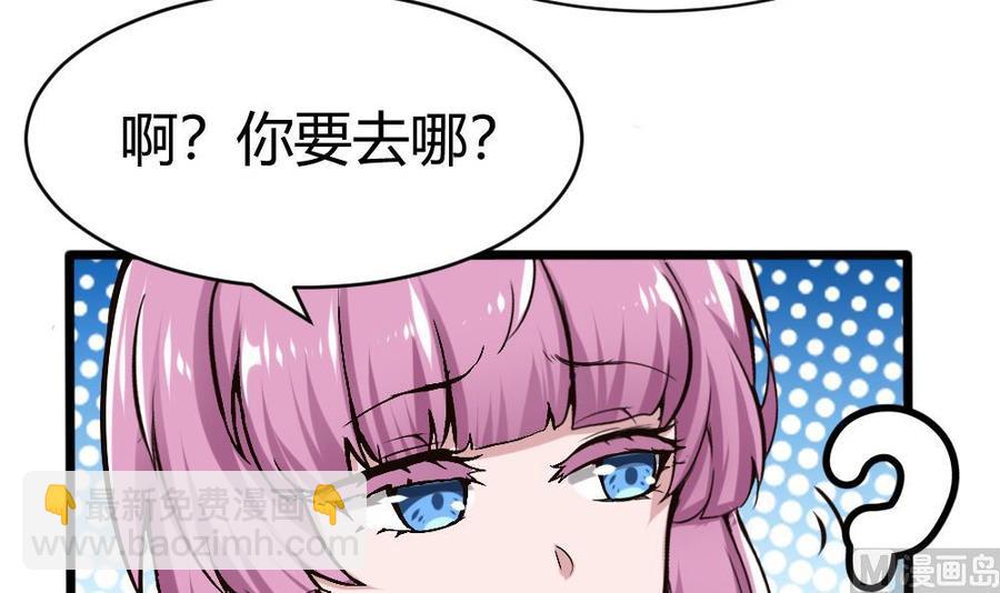 第116话 出发-第117话