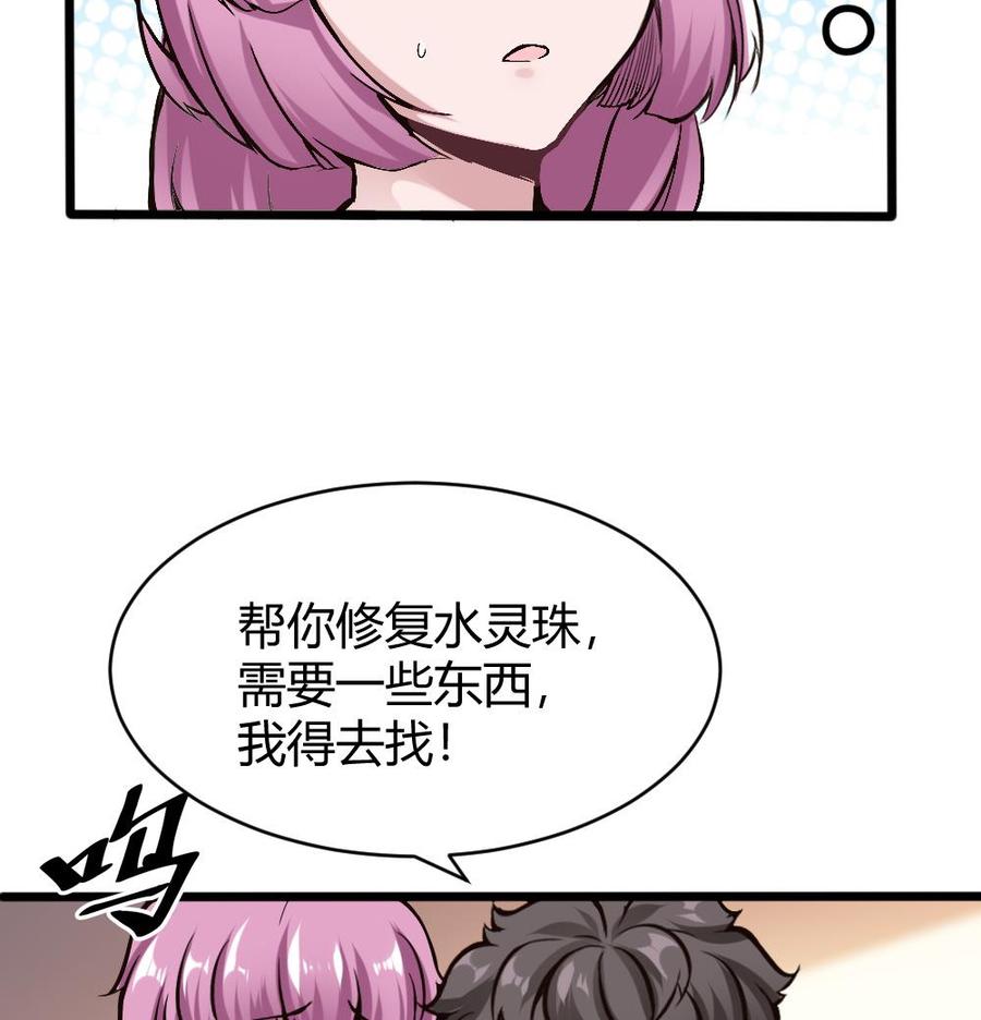 第116话 出发-第117话