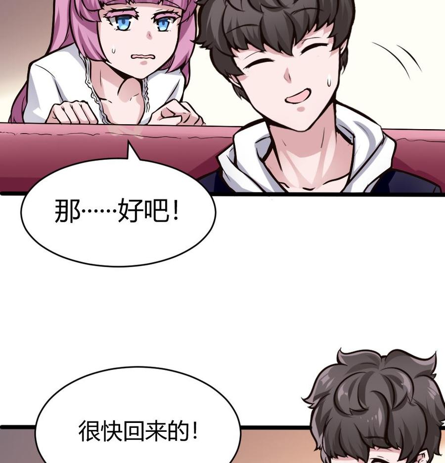 第116话 出发-第117话