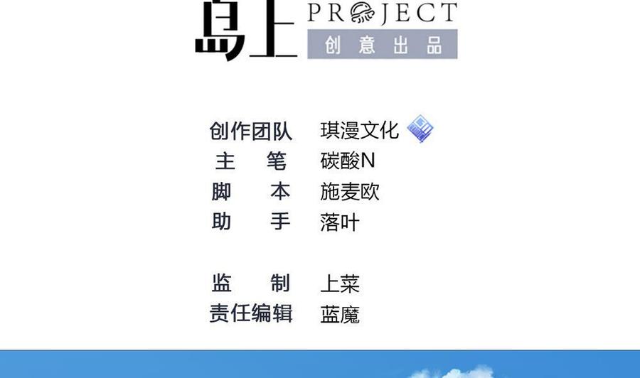 第116话 出发-第117话