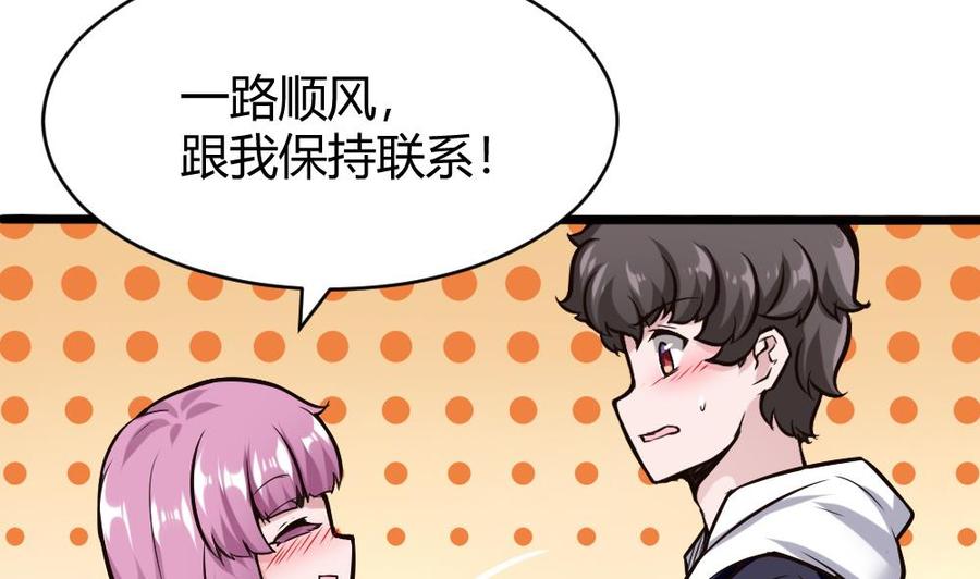 第116话 出发-第117话