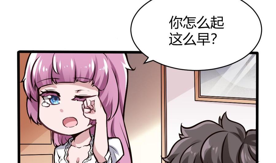 第116话 出发-第117话