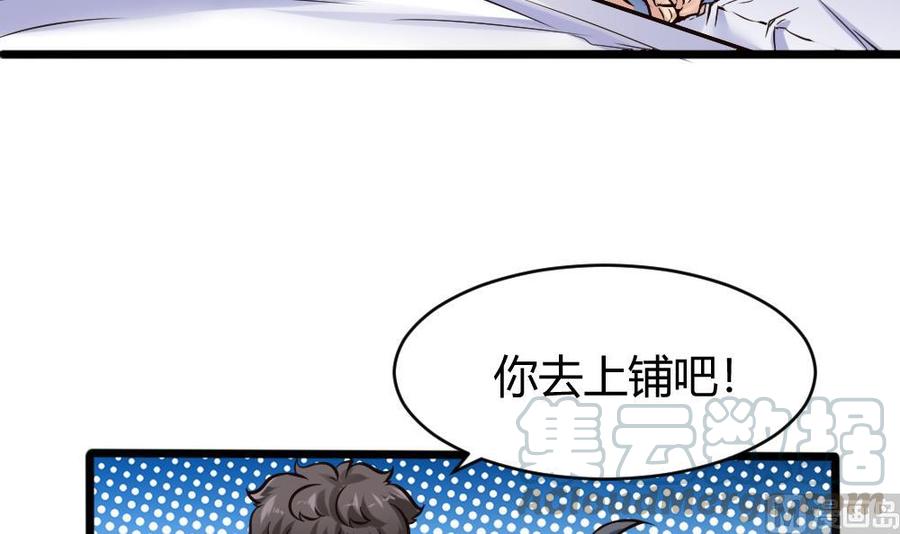 第118话 火车-第119话