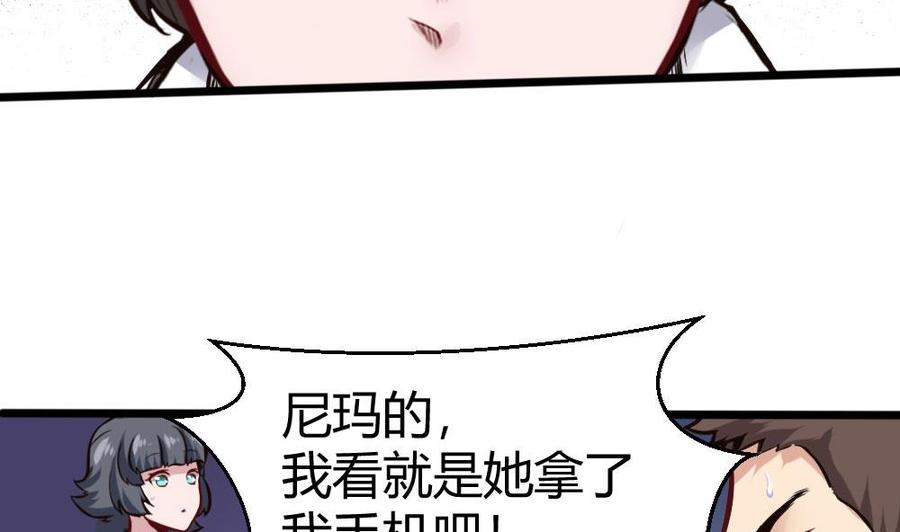 第120话 遭遇诬陷-第121话