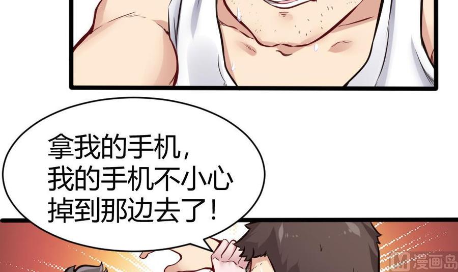 第120话 遭遇诬陷-第121话
