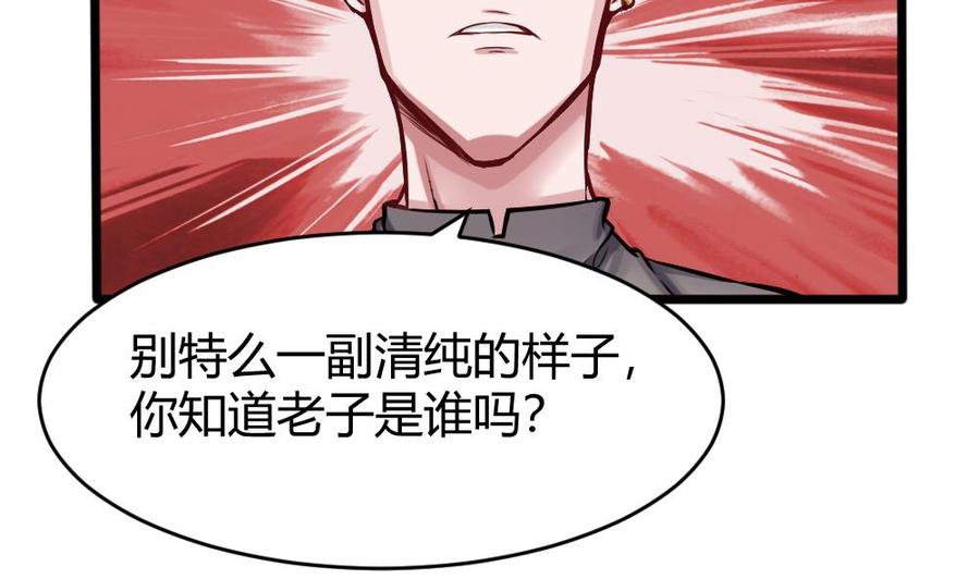 第124话 让开-第125话