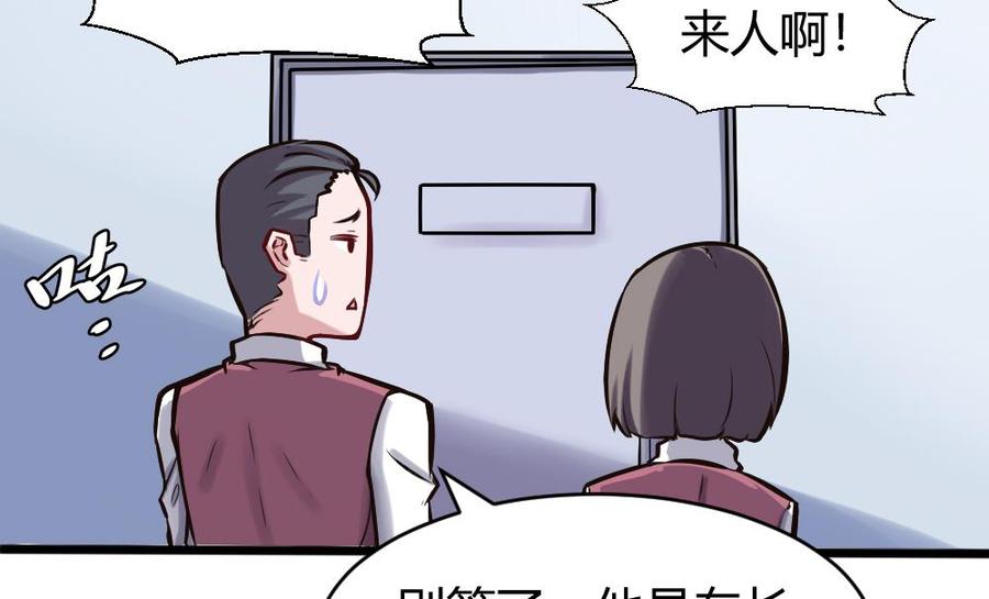 第124话 让开-第125话