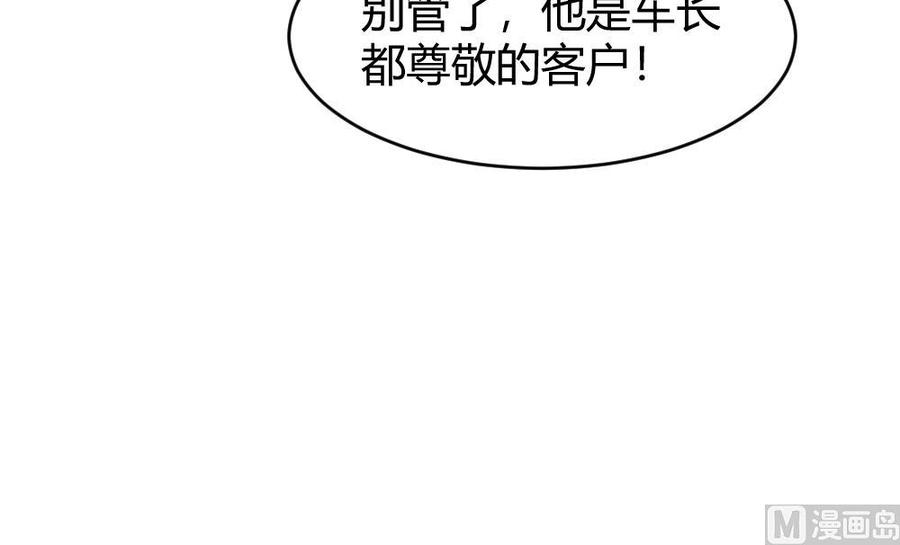 第124话 让开-第125话