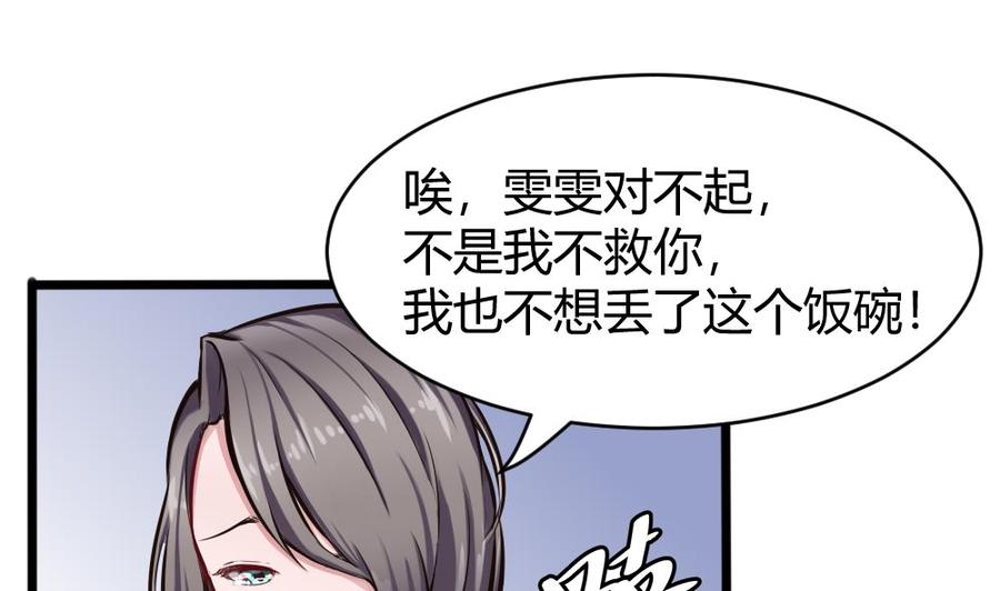 第124话 让开-第125话