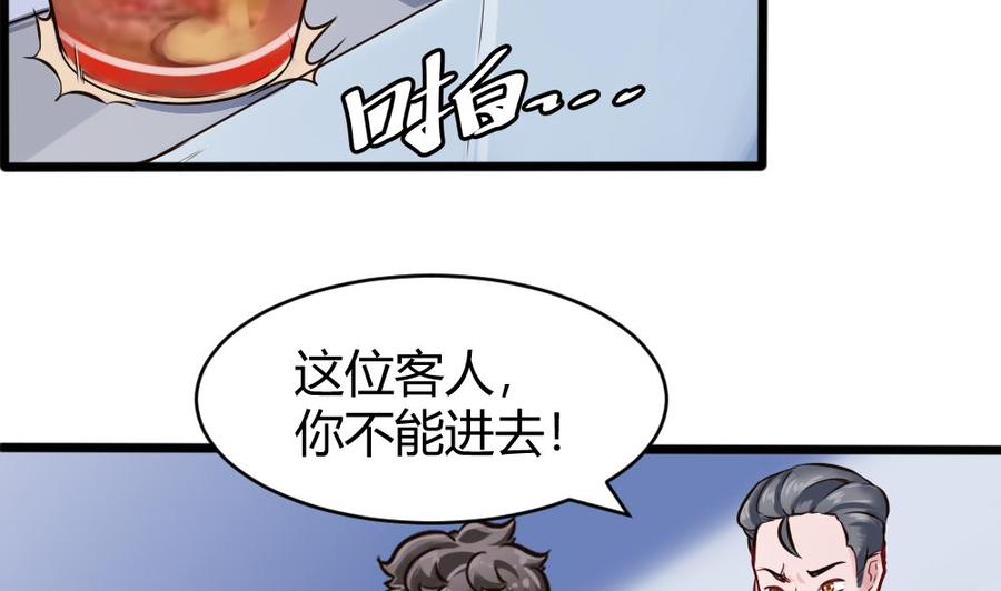第124话 让开-第125话
