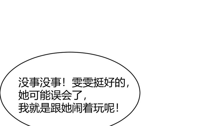 第126话 出手-第127话