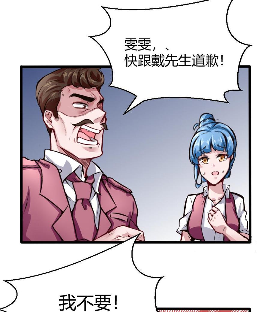 第126话 出手-第127话