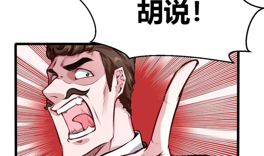 第126话 出手-第127话