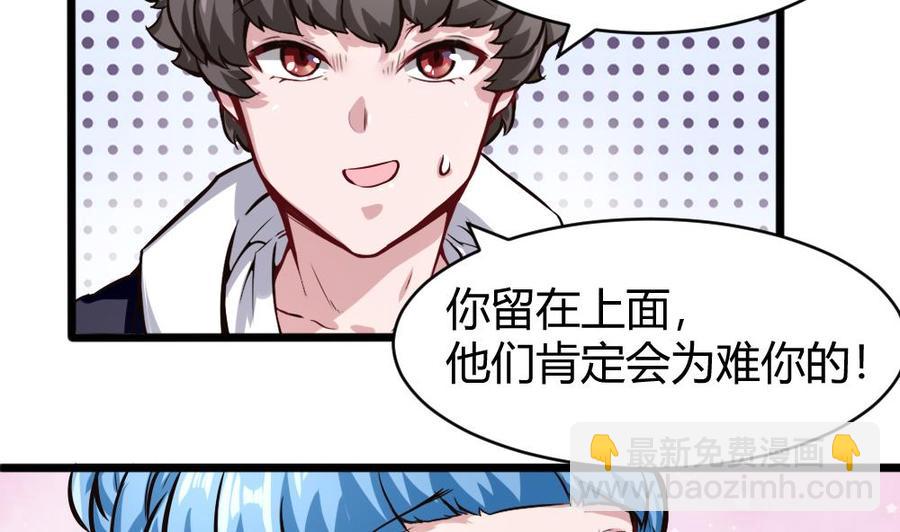 第128话 冉婉月出手-第129话