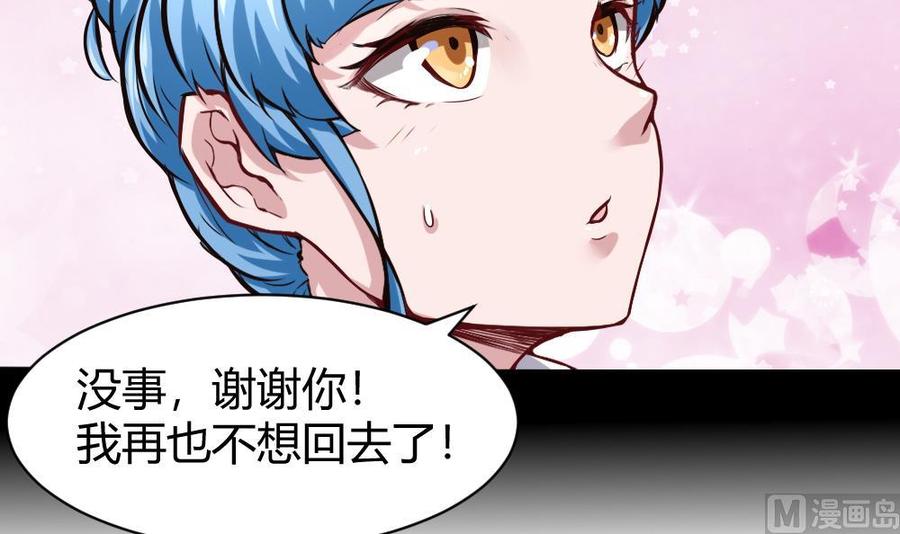 第128话 冉婉月出手-第129话