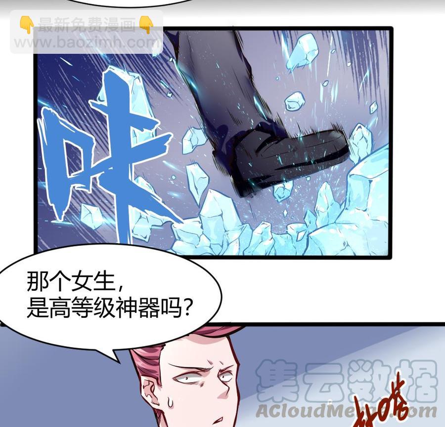 第128话 冉婉月出手-第129话