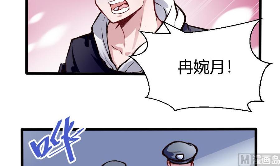 第128话 冉婉月出手-第129话