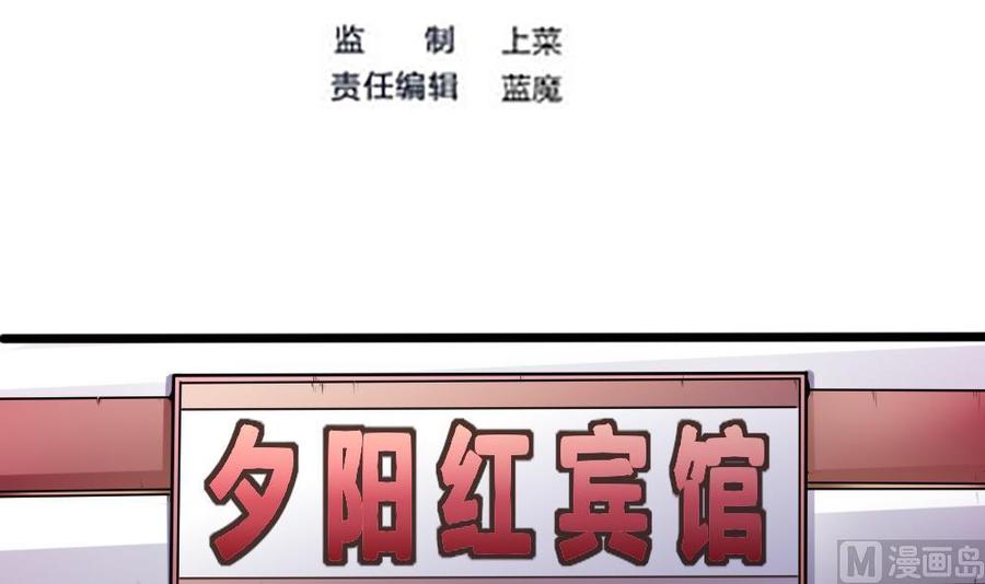 第132话 暗云涌动（下）-第133话