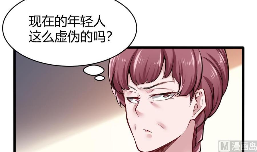 第132话 暗云涌动（下）-第133话