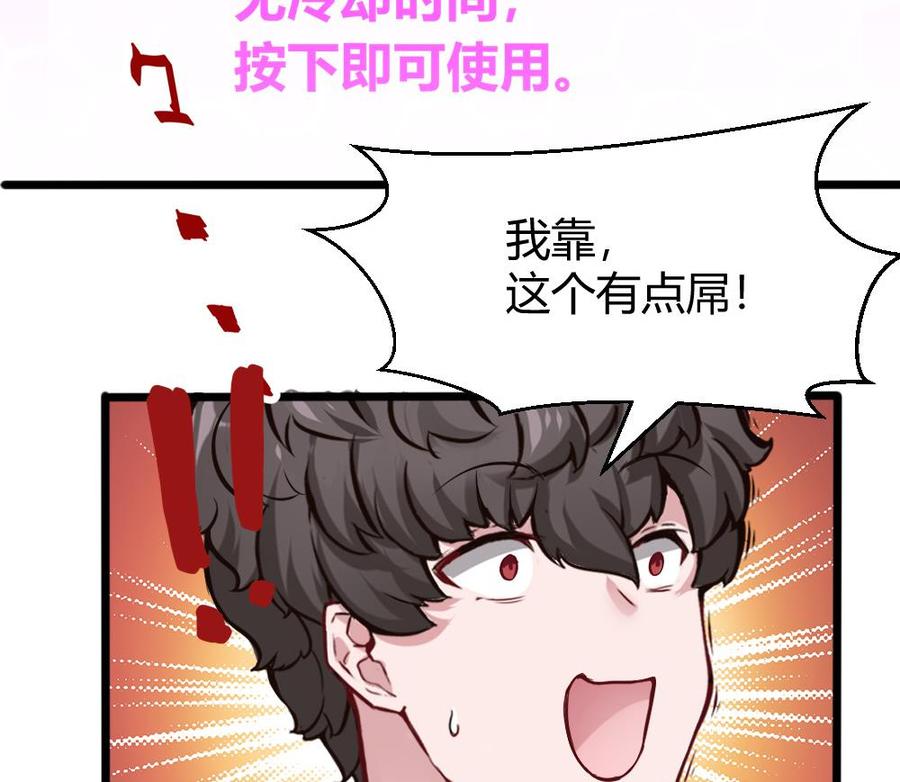 第134话 D键开启-第135话