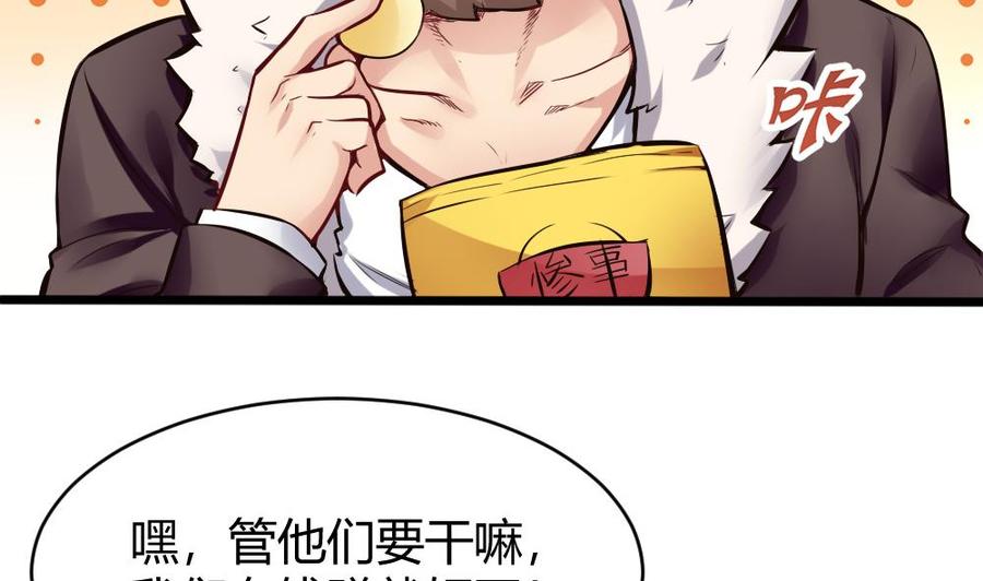 第134话 D键开启-第135话