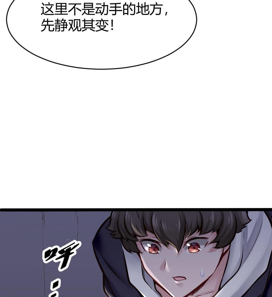 第136话 城堡内-第137话