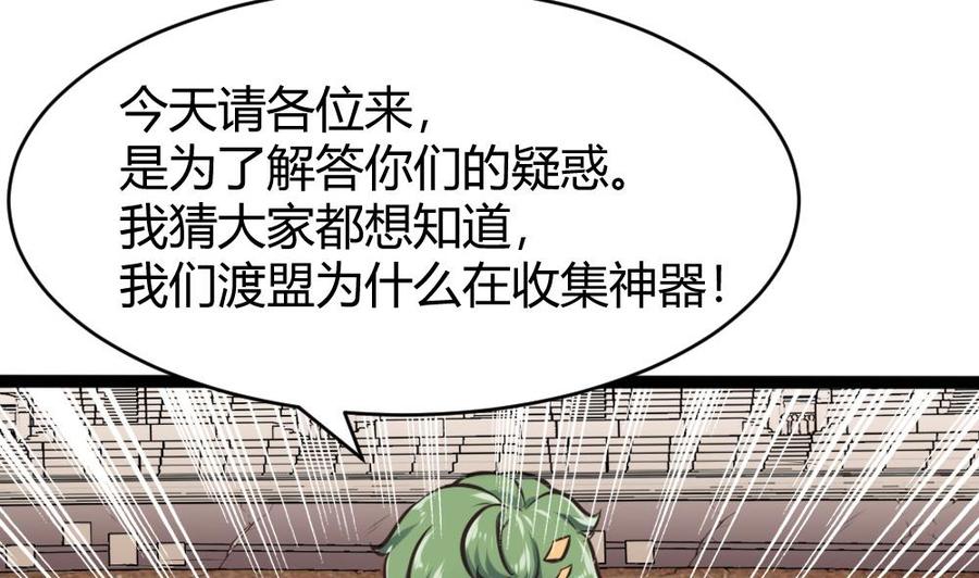 第138话 怪物羊-第139话