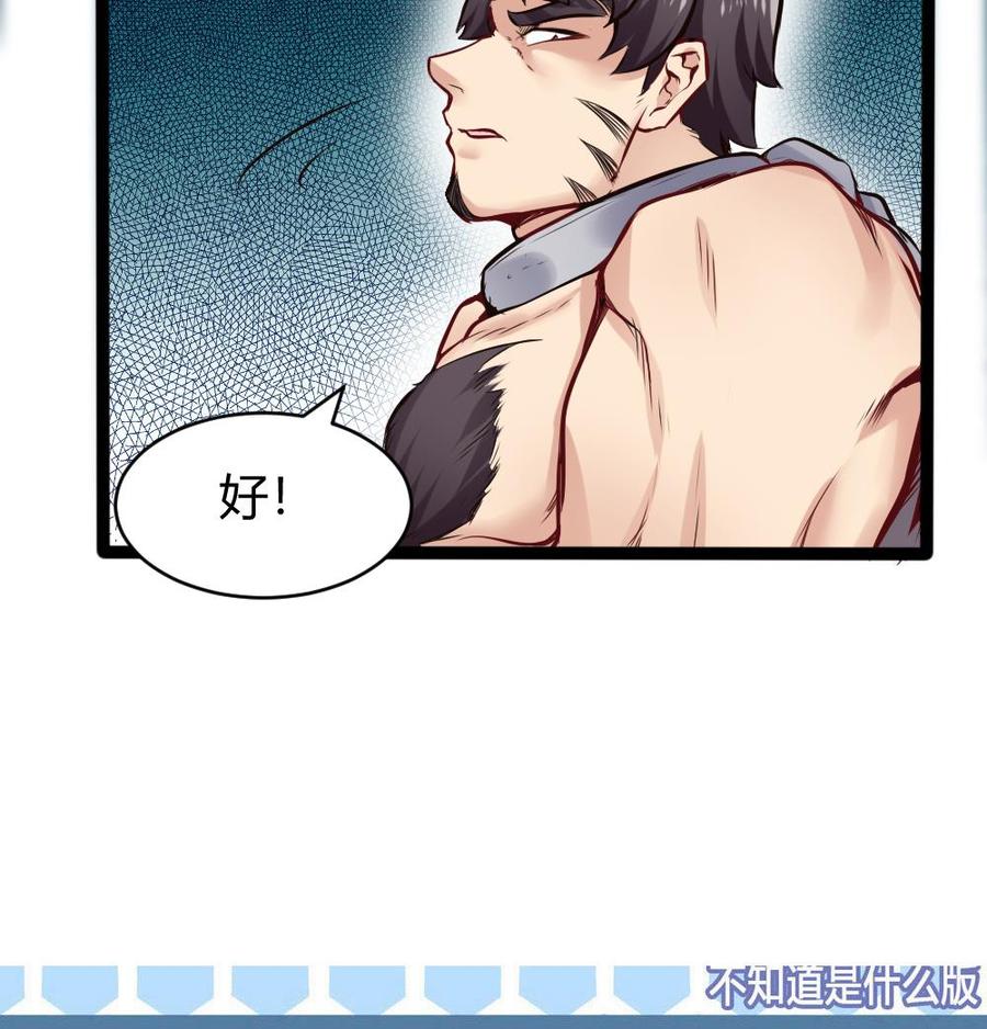 第138话 怪物羊-第139话
