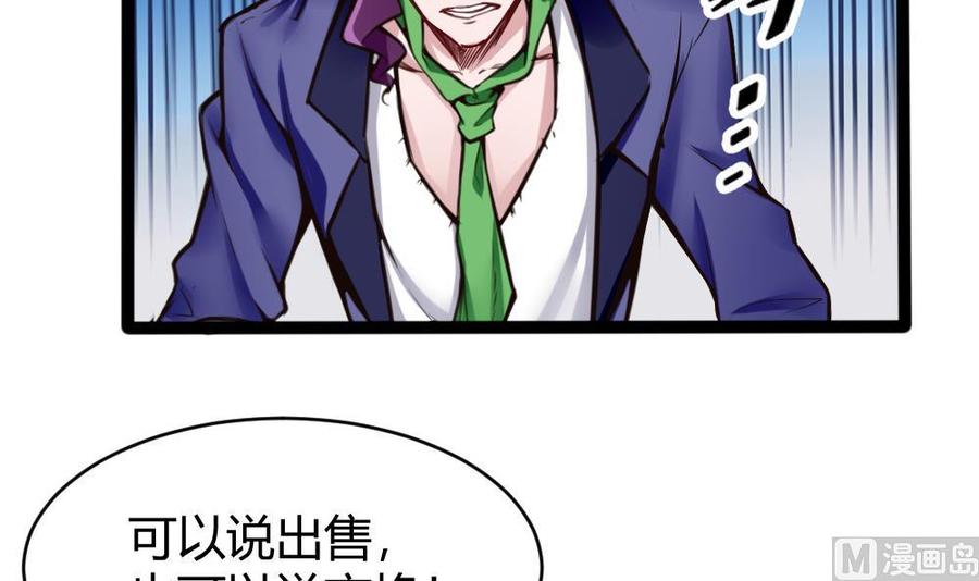 第140话 SSS级任务-第141话