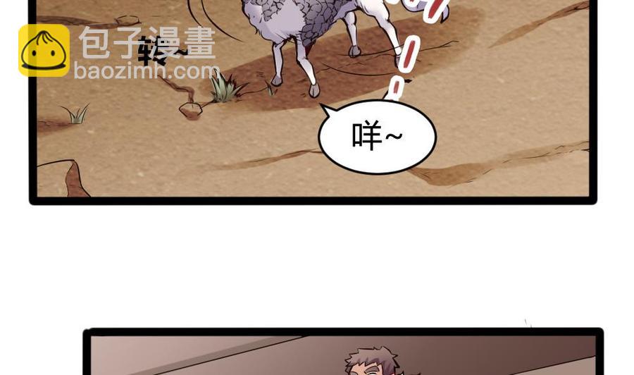 第140话 SSS级任务-第141话