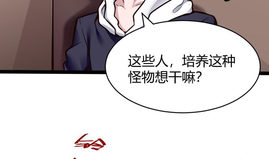 第140话 SSS级任务-第141话