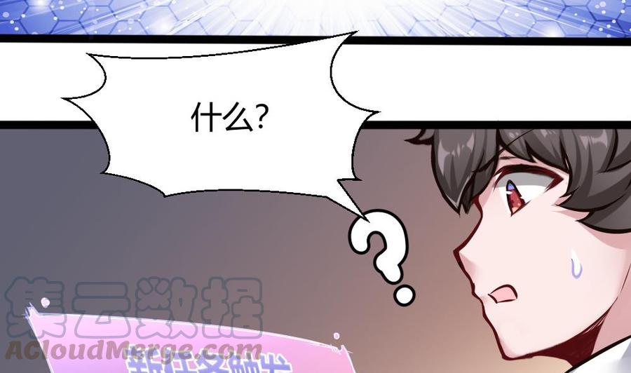 第140话 SSS级任务-第141话