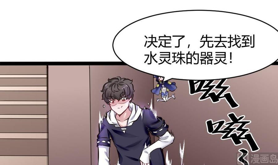 第140话 SSS级任务-第141话