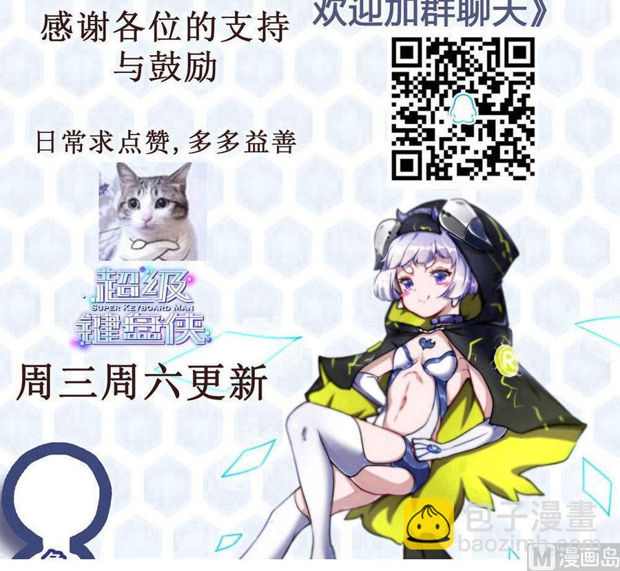 第140话 SSS级任务-第141话