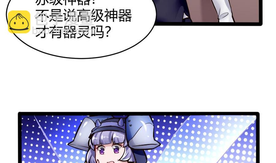 第140话 SSS级任务-第141话