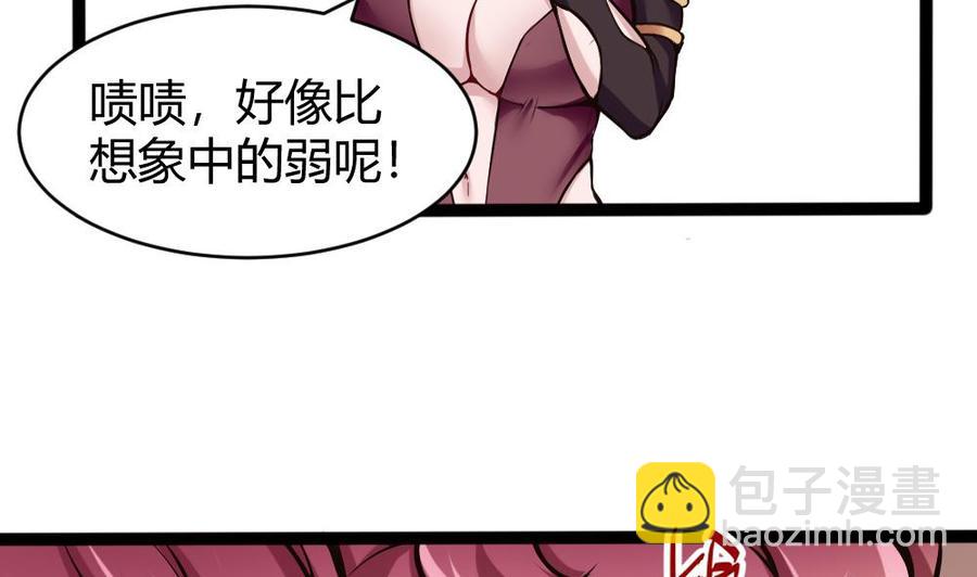 第142话 杜鹏VS巨蜥-第143话
