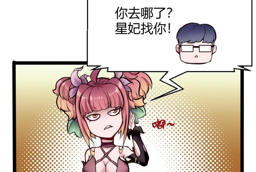 第142话 杜鹏VS巨蜥-第143话