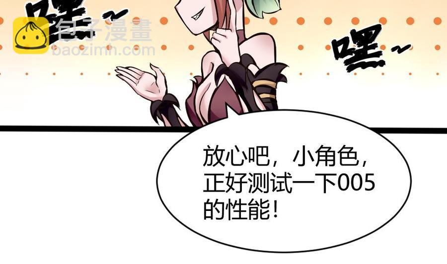 第142话 杜鹏VS巨蜥-第143话