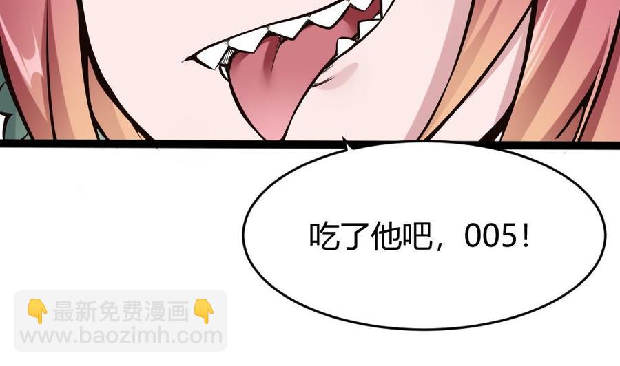 第142话 杜鹏VS巨蜥-第143话